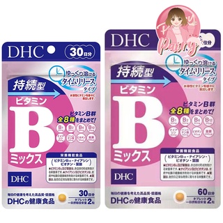 DHC Vitamin B-Mix Persistent Type วิตามินบีรวม ชนิดเม็ดละลายช้า