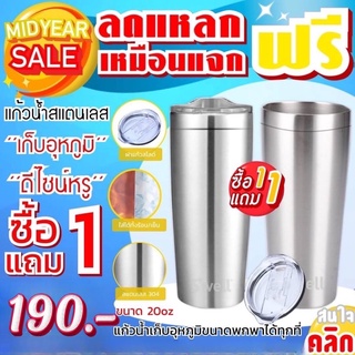 Swell tumbler 20oz แก้วน้ำสแตนเลสฝาสไลด์