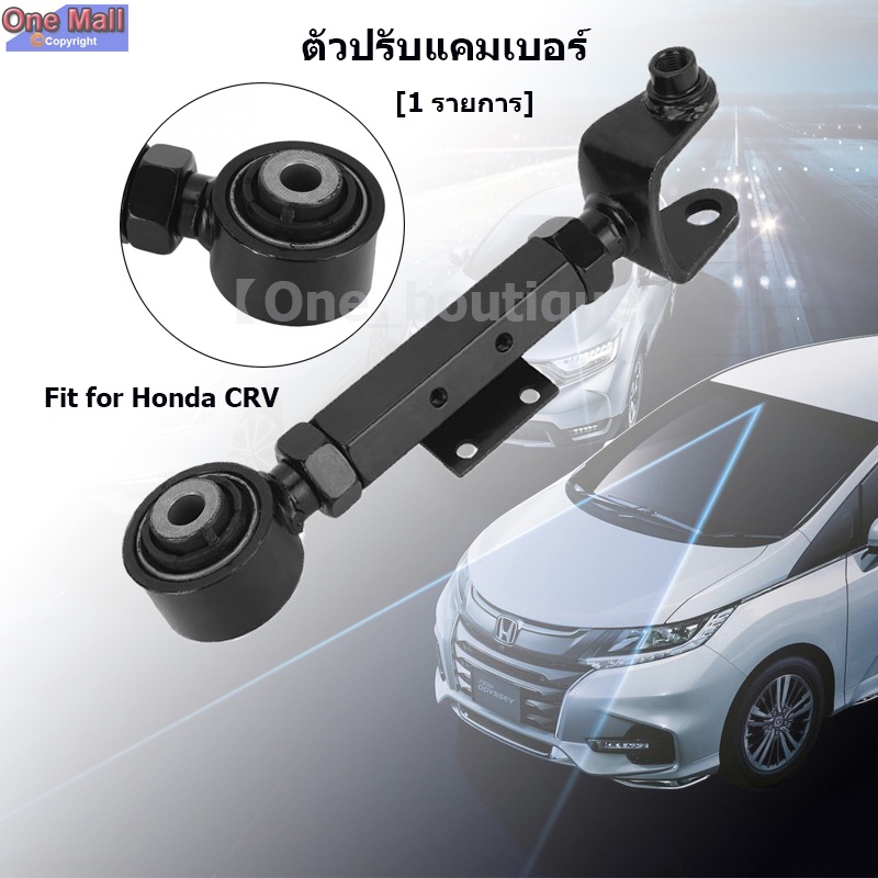 【One_boutique】1Pcs ตัวปรับแคมเบอร์ ล้อหลัง ฮอนด้า camber​ Honda CRV G2 G3 G4 G5 2002-2020 Rear conto