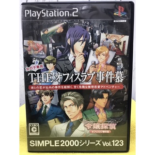 แผ่นแท้ [PS2] Simple 2000 Series Vol. 123: The Office Love Jikenbou (Japan) (SLPS-25874)