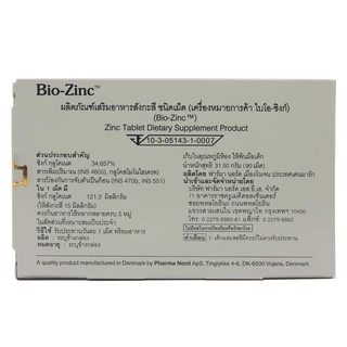 Pharma Nord Bio-Zinc 90เม็ด ฟาร์มา นอร์ด ไบโอ-ซิงก์ PharmaNord ฟาร์มานอร์ด 365wecare