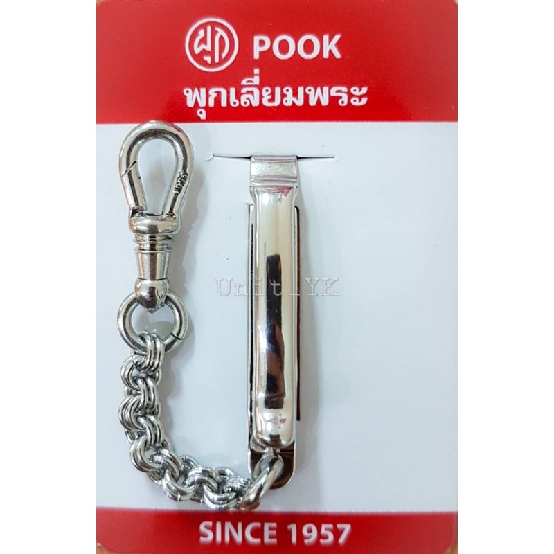 🌟ชุดเซ็ทx3 ✅แหนบพุก+สปริงพุก+สร้อยต่อพุก  พุกแท้💯🔹พุกเลี่ยมพระ สแตนเลสแท้304🔹เพิ่มความยาวไม่ทำให้กระ