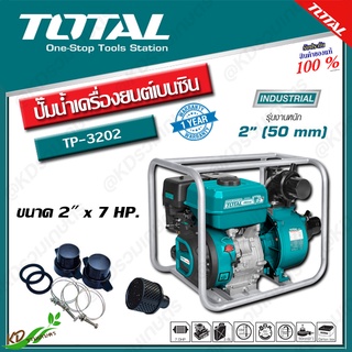 TOTAL เครื่องสูบน้ำ/ปั๊มน้ำเบนซิน ปั๊มเครื่องยนต์ ขนาด2นิ้วx7แรง รุ่นTP-3202(Gasoline Engine Pum)