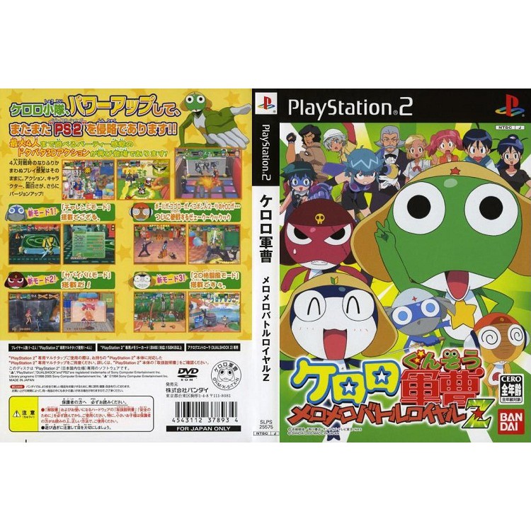 Keroro Gunsou Mero Mero Battle Royale Z Ps2 Jp Dvd5 1 Disc