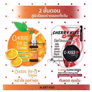 C-Kiss Sunscreen + Vit-C Serum 2 ขั้นตอนสู่ผิวใสออร่าตลอดวัน 1 Set (กันแดด10g+ เซรั่ม10ml / Set)#459