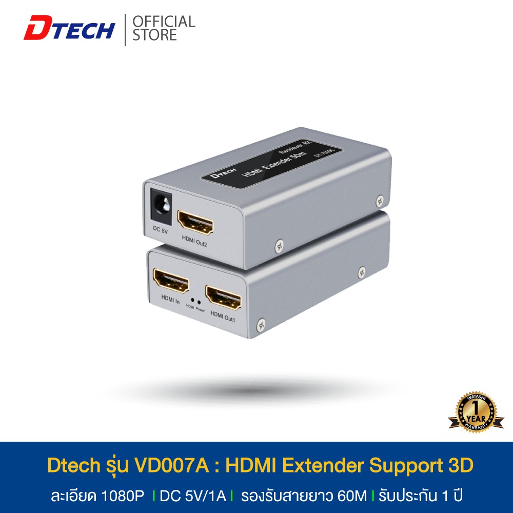 [ลดพิเศษ50%] Dtech HDMI Extender รุ่น VD007A Over Cat6 60m #hdmi #อุปกรณ์ต่อคอม