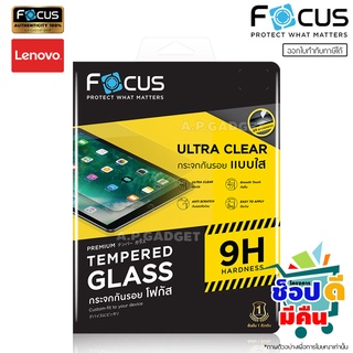 ฟิล์มกระจก แบบใส FOCUS [TGUC] - Lenovo P11 Pro 11.5