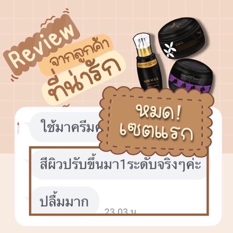 ⟢🖤 𝐓𝐎𝐏 𝟏 ป้ายรีวิวสูงสุด ★👑 ไพรแท้ 𝟒𝟗𝟎.- ไม่กรีดรหัส (กรอกโค้ด 𝟑𝟎𝐖𝐎𝐖𝟐𝟎𝟎) ★ ครีมไพร แป้งบุ๋ม เซรั่ม บีบี ยกเซตคูณ รูปที่ 5