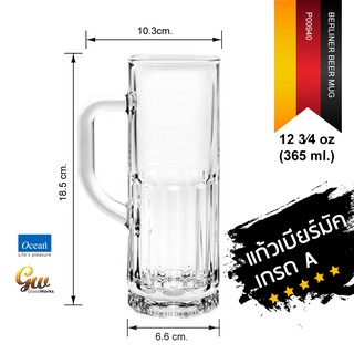 แก้วเบียร์มัค เบอริเนอร์ โอเชี่ยนกลาส Beer Mug Ocean Glass P00940 Berliner Beer mug 12 3/4 oz. (365 ml.)