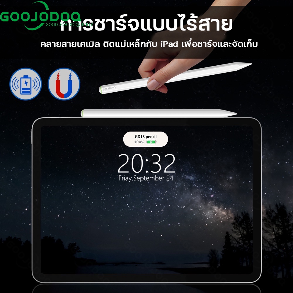 GOOJODOQ 🇹🇭 ดินสอสไตลัส 13th GD13 พร้อมที่ชาร์จไร้สาย สําห mini6 8.3 Air4 Air5 10.9 2019 2020 2021 P