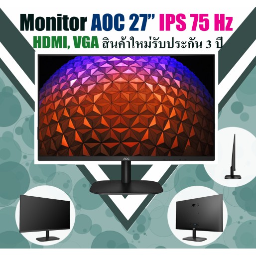 Monitor27"AOC IPS 75Hz/HDMI,VGA สินค้ารับประกัน 3 ปี