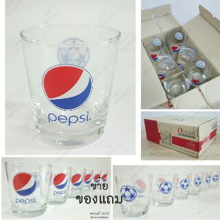 แก้วเป๊ปซี่ pepsi แก้วโอเชี่ยน ทรงเตี้ยปากกว้าง เซต 6 ใบ แก้วน้ำสกรีนโลโก้เป๊ปซี่ + บอล แก้วocean เนื้อดี