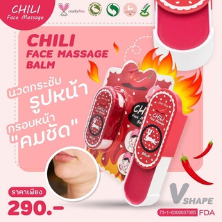 บาล์มหน้าเรียว Chili Face Massage Balm