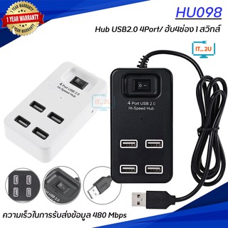 Hub USB2.0 4Port/7Port P-1601/P-1602 (HU098/HU100) ฮับ4ช่อง 1สวิทส์