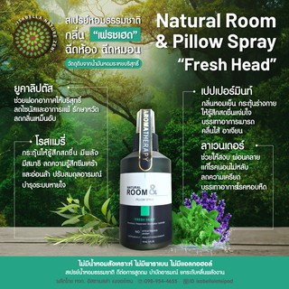 สปรย์หอมอโรม่ากลิ่น "FRESH HEAD" Natural Room &amp; Pillow Spray 150 ml.