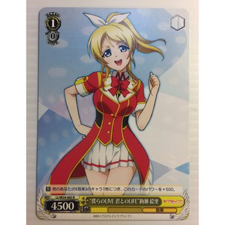 (Weiss Schwarz) "Our LIVE is LIFE with You" Eri Ayase /  LL/W24-005 R
