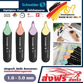 Schneider ปากกาเน้นข้อความ ชุด 4 ด้าม ชไนเดอร์ Job (สีเหลือง,ม่วง,ส้ม,เขียว พาสเทล) หมึกถนอมสายตา