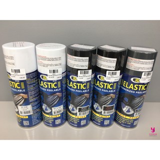 YOJI ONLINE สีสเปรย์ลอกได้ สีลอกได้ สีพ่นลอกได้ สีสเปรย์อิลาสติก สีสเปรย์ บอสนี่ Bosny ของแท้