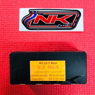 NKracing แคมซิ่ง 110i ลูก56-59