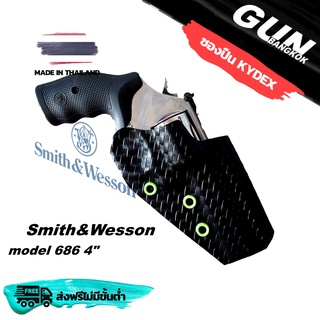 ซองปืนพกนอกชักเร็ว S&amp;W Model 686 4" วัสดุ KYDEX งาน Made in thailand 100% สั่งปรับแบบตามต้องการได้