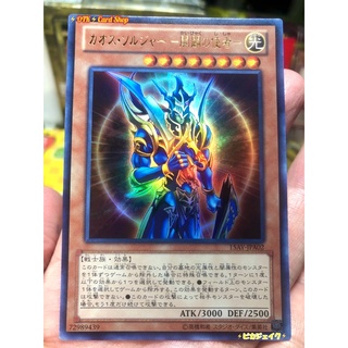 Yugioh Japanese OCG 15AY Blackluster Soldier Envoy of the Beginning [Ultra Rare]Mint Condition