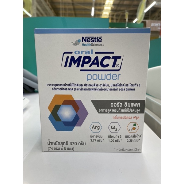 Nestle Oral Impact Powder 370 กรัม