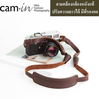 Cam-in สายสะพายกล้องหนังแท้ ปรับความยาวได้ พร้อมที่รองคอ by JRR