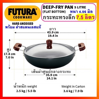 Hawkins Futura กระทะขนาดใหญ่ ทรงลึก 7.5 ลิตร หนา 4.06 มม วัสดุ Hard Anodized พร้อมฝาปิดสแตนเลส