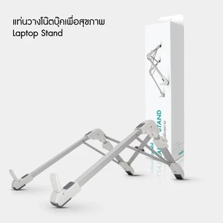 Bewell แท่นวางโน้ตบุ๊ก เพื่อสุขภาพ ป้องกันอาการไหล่ห่อ บรรเทาปวดกล้ามเนื้อคอ บ่า น้ำหนักเบา พกพาสะดวก