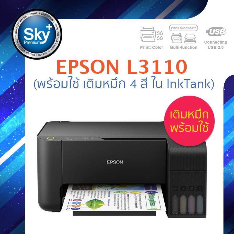 Epson printer inkjet EcoTank L3110 เติมหมึกพร้อมใช้_เอปสัน (print scan copy_usb 2) ประกัน 1 ปี
