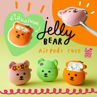 Jelly Bear Airpods Case แอร์พอดส์ซิลิโคนเคส จาก Dailylike ลิขสิทธิ์แท้