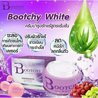 บูทชี่ ไวท์ ครีมทารักแร้ รักแร้บูทชี่ ไวท์ Bootchy White