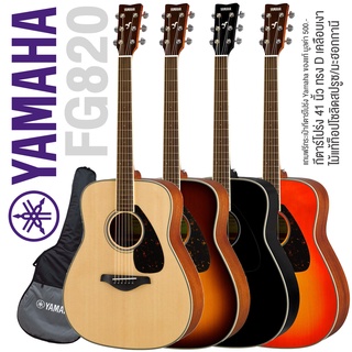 Yamaha® FG820 กีตาร์โปร่ง 41 นิ้ว ทรง D ไม้แท้ท็อปโซลิดสปรูซ/มะฮอกกานี เคลือบเงา + แถมฟรีกระเป๋าของแท้ Yamaha ** รุ่นท็อปโซลิดที่ขายดีที่สุด **