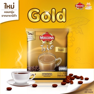 ☕ MOCCONA TRIO มอคโคน่า ทรีโอ กาแฟสำเร็จรูป ปริมาณ 400g 20 ซอง สูตร Classic 💥✨