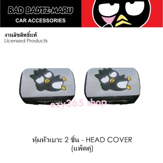 BAD BADTZ-MARU GRAY แบดมารุ สีเทา ผ้าหุ้มหัวเบาะหน้า 2 ชิ้น - Head Rest Cover กันรอยและสิ่งสกปรก งานลิขสิทธิ์แท