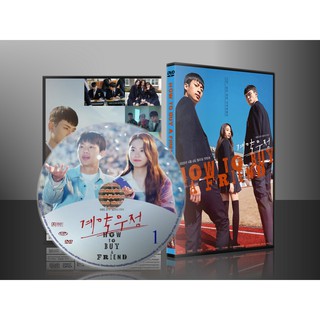 ซีรีย์เกาหลี How to Buy a Friend (ซับไทย) DVD 2 แผ่น