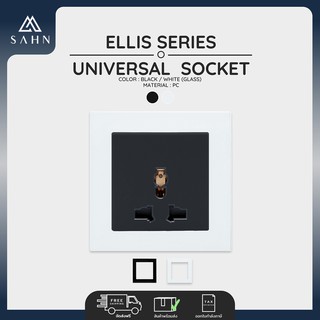 Universal Socket + Glass Frame เต้าเสียบ [SAHN] ชุดปลั๊กไฟ 1 ช่อง รุ่น Ellis (E10+G) พร้อมเฟรมกระจก