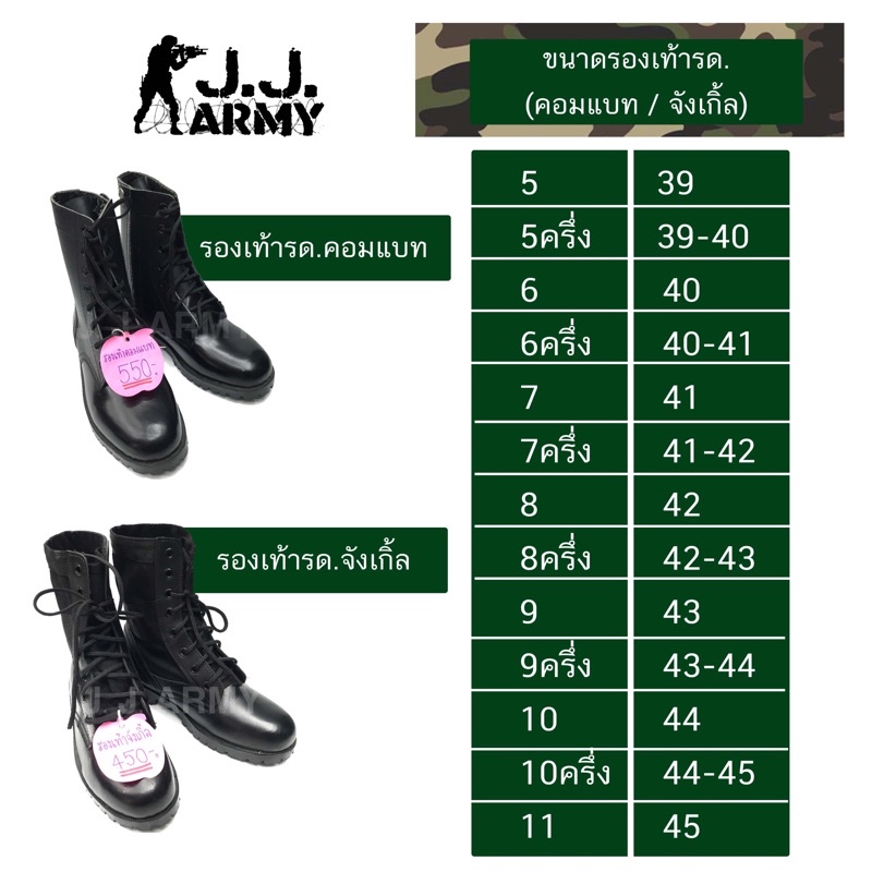 รองเท้าคอมแบท รด. รุ่นมีซิปข้าง