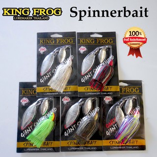 เหยื่อคิงฟร็อก สปินเนอร์เบทคู่ KING FROG SPINNER BAIT ONLY GIANT SNAKEHEAD