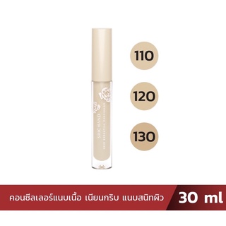 Srichand Skin Essential Concealer คอนซิลเวอร์3มล.