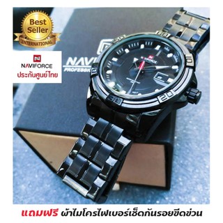 รับประกันศูนย์ไทย - นาฬิกาข้อมือ นาฬิกาข้อมือผู้ชาย Naviforce NV Dark Steel Professional Waterproof