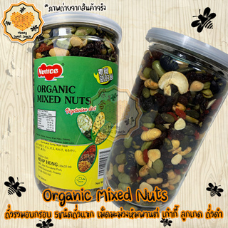 Organic Mixed Nuts 400g ถั่ว ถั่วรวม ธัญญาพืช อบแห้ง