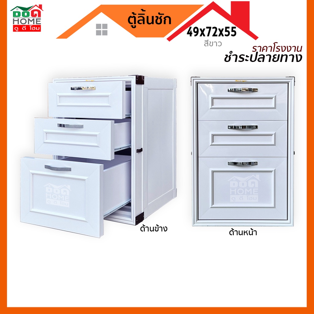 ตู้ลิ้นชักเก็บของ UPVC ห้องครัว ลิ้นชักเก็บของ [คุณภาพดี ขอบหนา] [WT]