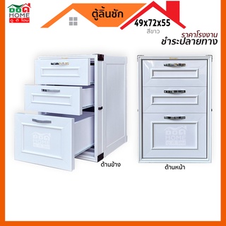 [ดูดีส่งไว]  ตู้ลิ้นชักเก็บของ UPVC ห้องครัว ลิ้นชักเก็บของ  กด 1 คำสั่งซื้อ  ต่อ 1 ชุด เท่านั้น 🔥