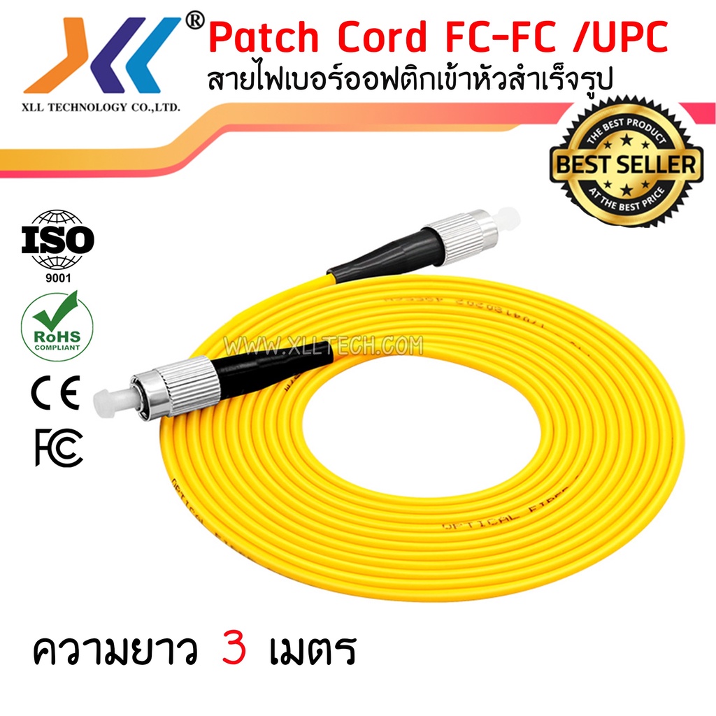สาย PATCH CORD FIBER FC-FC/UPC ความยาว 3 เมตร (SC10)