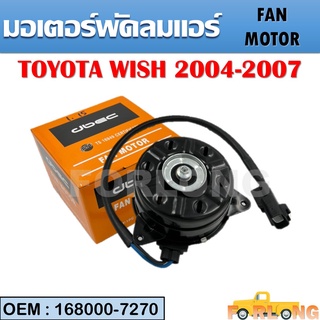 มอเตอร์พัดลมหม้อน้ำ พัดลมหม้อน้ำ มอเตอร์พัดลม TOYOTA WISH 2004-2007 #168000-7270 FAN MOTOR