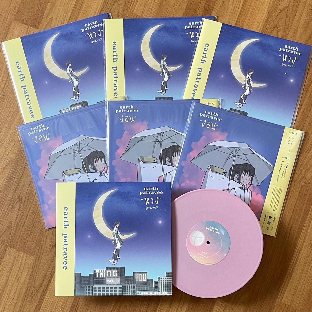 🎁ใช้โค้ด20%เหลือ 1,368฿ 🟣พร้อมส่ง แผ่นเสียง Earth Patravee , เอิ๊ต ภัทรวี Single หวง/งอน ของแท้100%