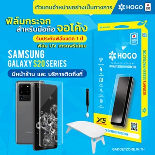 [รับประกันฟิล์ม 1ปี]ฟิล์มกระจก Galaxy S20 series HOGO UV ฟิล์มกระจกยูวี Galaxy S20/Galaxy S20+/Galaxy S20 Ultra