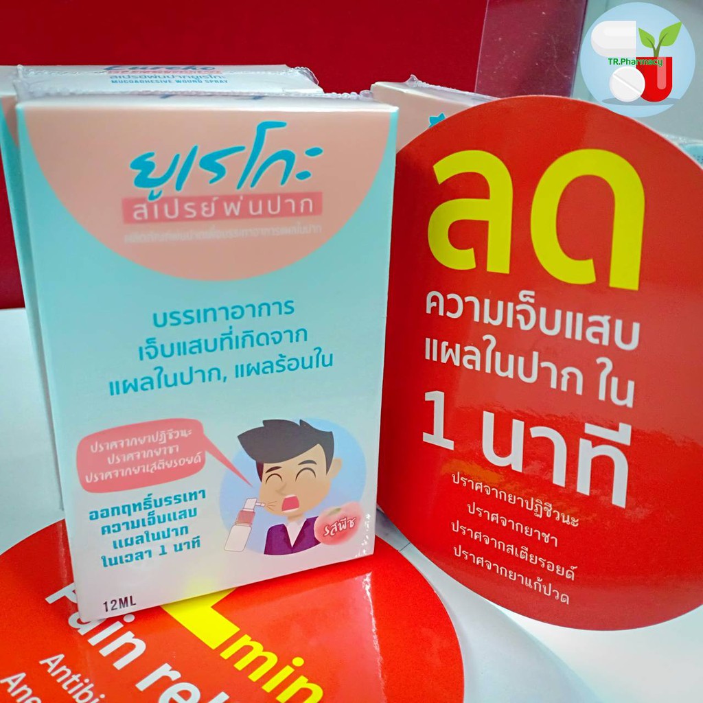 ยูเรโกะ  (Eureko mouth spray) รสพีช Exp:10/2024