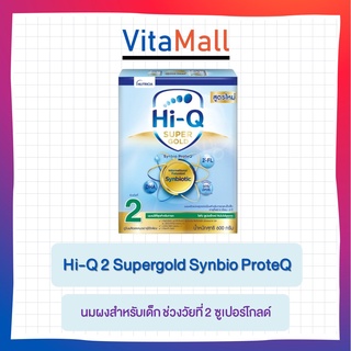 Hi-Q ไฮคิว นมผงสำหรับเด็ก ช่วงวัยที่ 2 ซูเปอร์โกลด์ SYNBIO PROTEQ รสจืด 600 กรัม